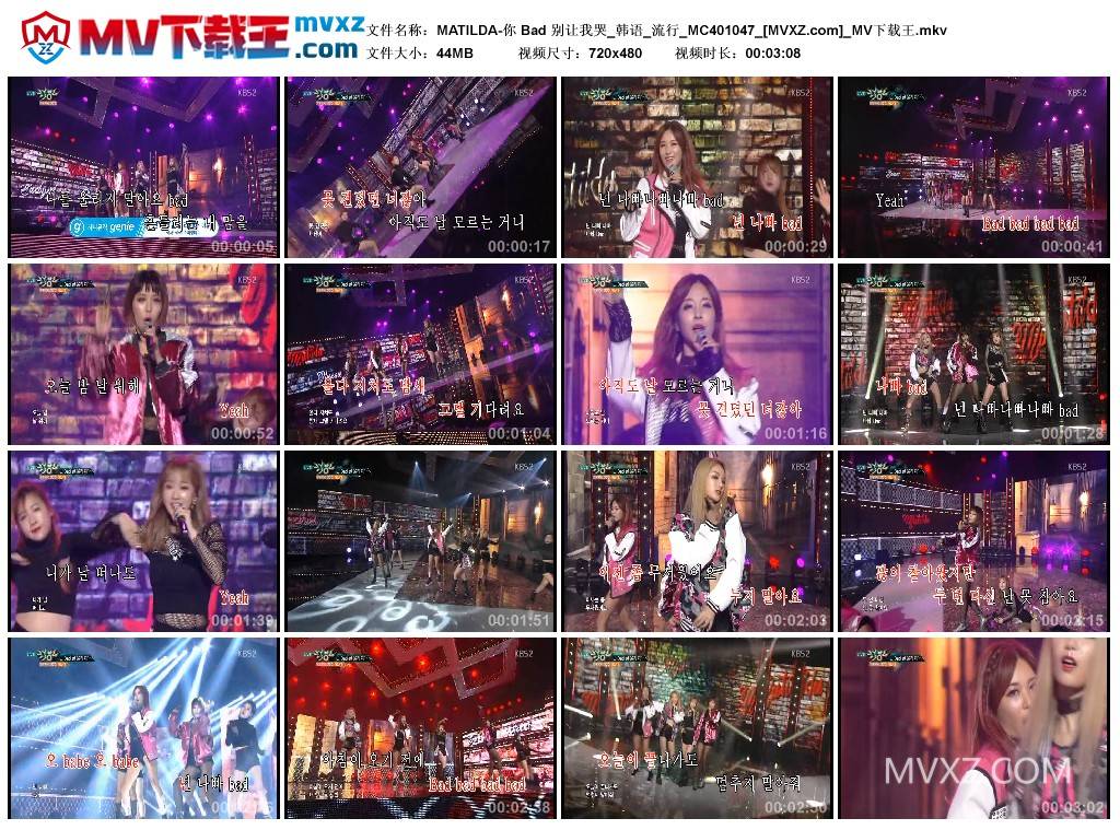 MATILDA-你 Bad 别让我哭_韩语_流行_MC401047